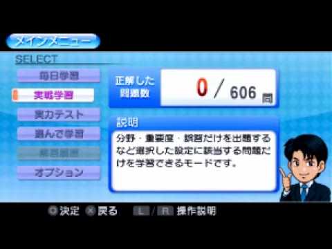 【PSP】本気で学ぶ LECで合格る 宅地建物取引主任者 ポータブル