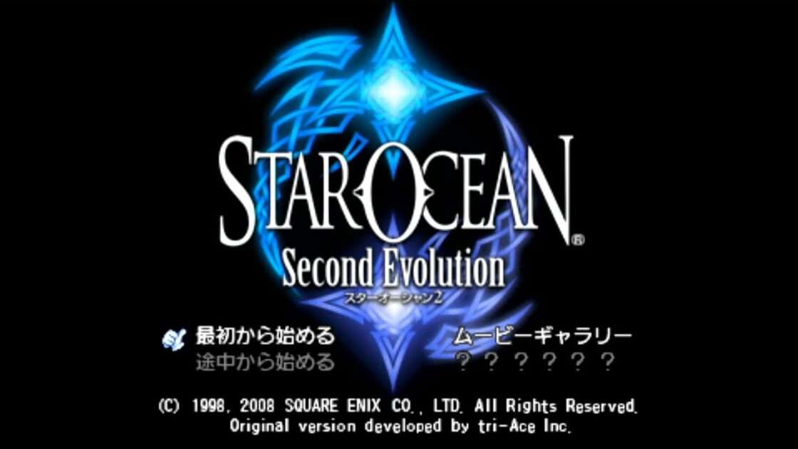 【PSP】スターオーシャン2 Second Evolution