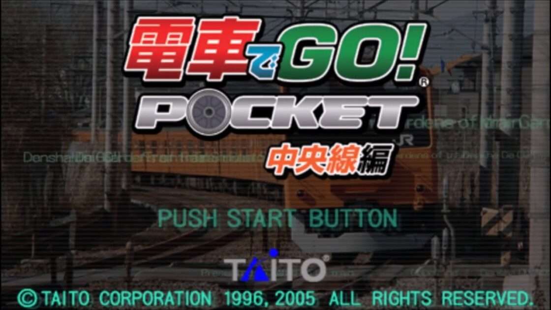 【PSP】電車でGO!ポケット 中央線編