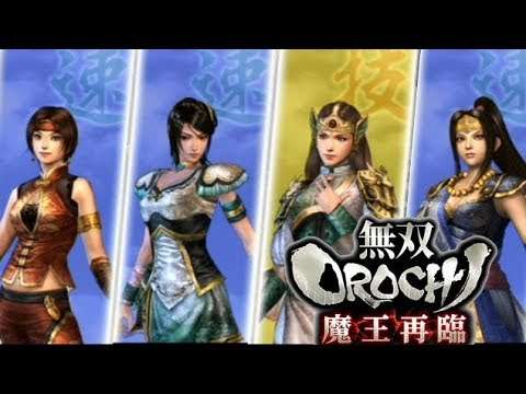 【PSP】無双OROCHI 魔王再臨