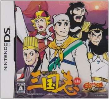 ゲーミックスシリーズVol.1 横山光輝三国志