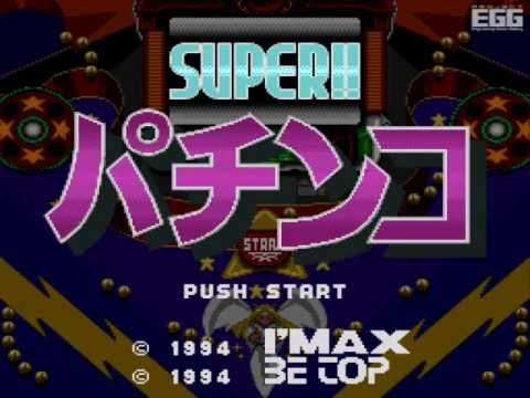 【SFC】スーパー!!パチンコ