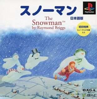 スノーマン