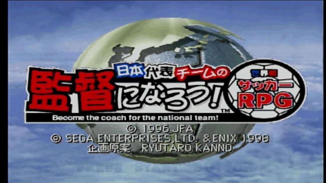 【SS】日本代表チームの監督になろう! 世界初、サッカーRPG