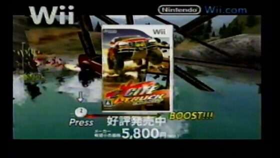 エキサイト トラック