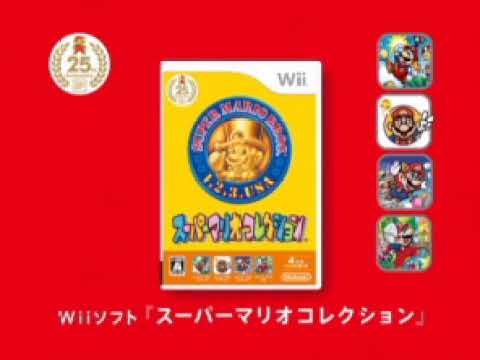 【Wii】スーパーマリオコレクション スペシャルパック