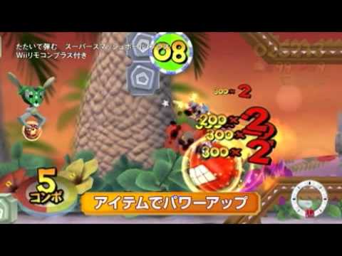 【Wii】たたいて弾む スーパースマッシュボール・プラス