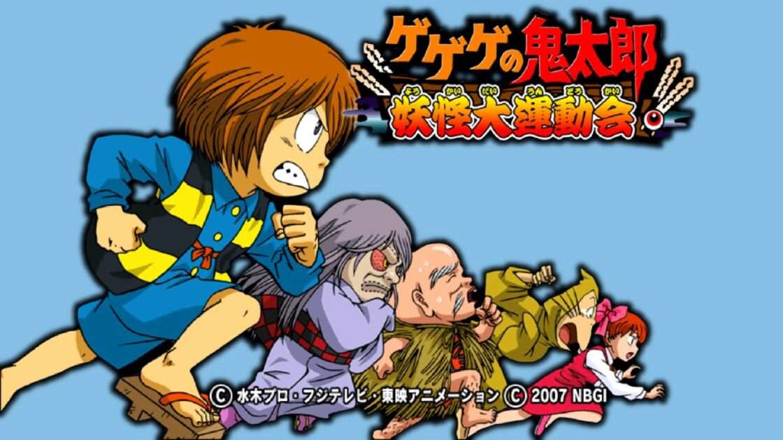 【Wii】ゲゲゲの鬼太郎 妖怪大運動会