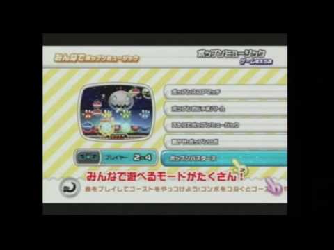 【Wii】ポップンミュージック