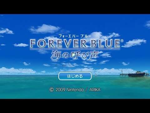 【Wii】FOREVER BLUE 海の呼び声