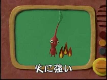 Wiiであそぶ ピクミン2