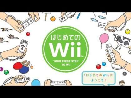 はじめてのWii