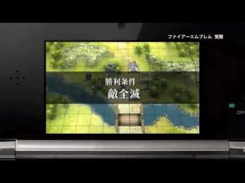 【3DS】ファイアーエムブレム 覚醒