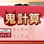 【3DS】東北大学加齢医学研究所 川島隆太教授監修 ものすごく脳を鍛える5分間の鬼トレーニング