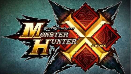 モンスターハンタークロス