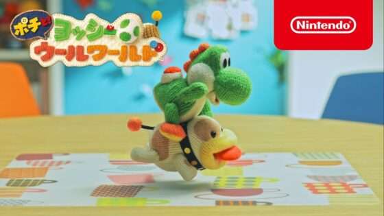 ポチと! ヨッシー ウールワールド 