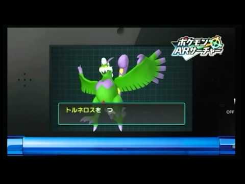 【3DS】ポケモンARサーチャー