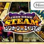 【3DS】Code Name: S.T.E.A.M. リンカーンVSエイリアン
