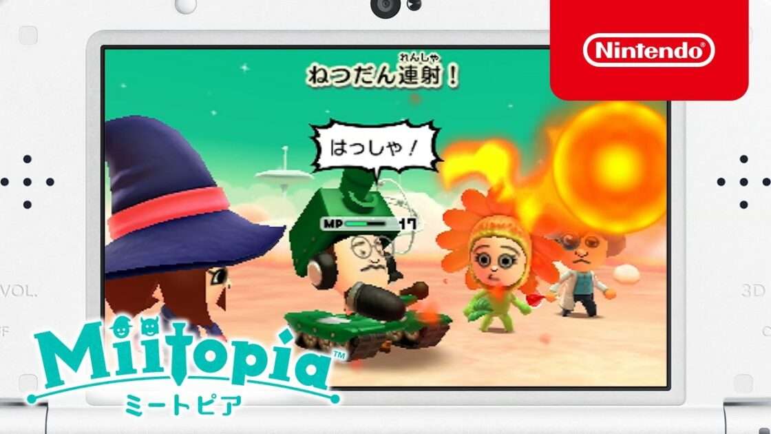 【3DS】Miitopia（ミートピア）