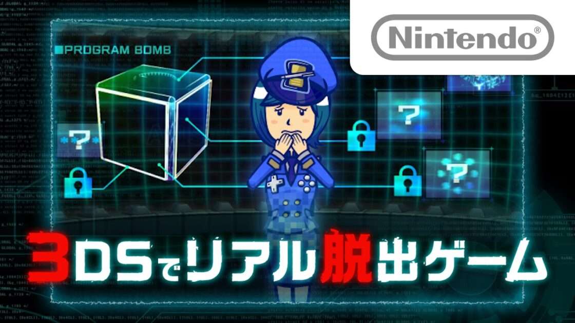 【3DS】リアル脱出ゲーム×ニンテンドー3DS 超破壊計画からの脱出