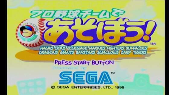 プロ野球チームであそぼう!