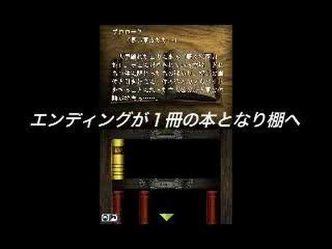 【DS】赤川次郎ミステリー 夜想曲 -本に招かれた殺人-