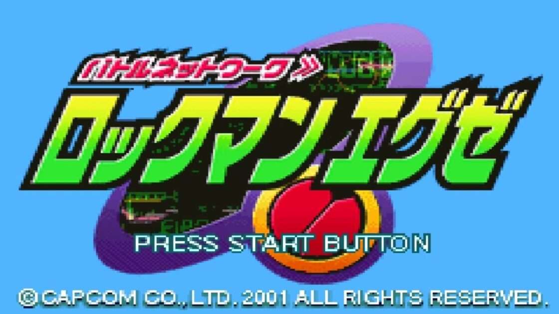 【GBA】バトルネットワーク ロックマンエグゼ