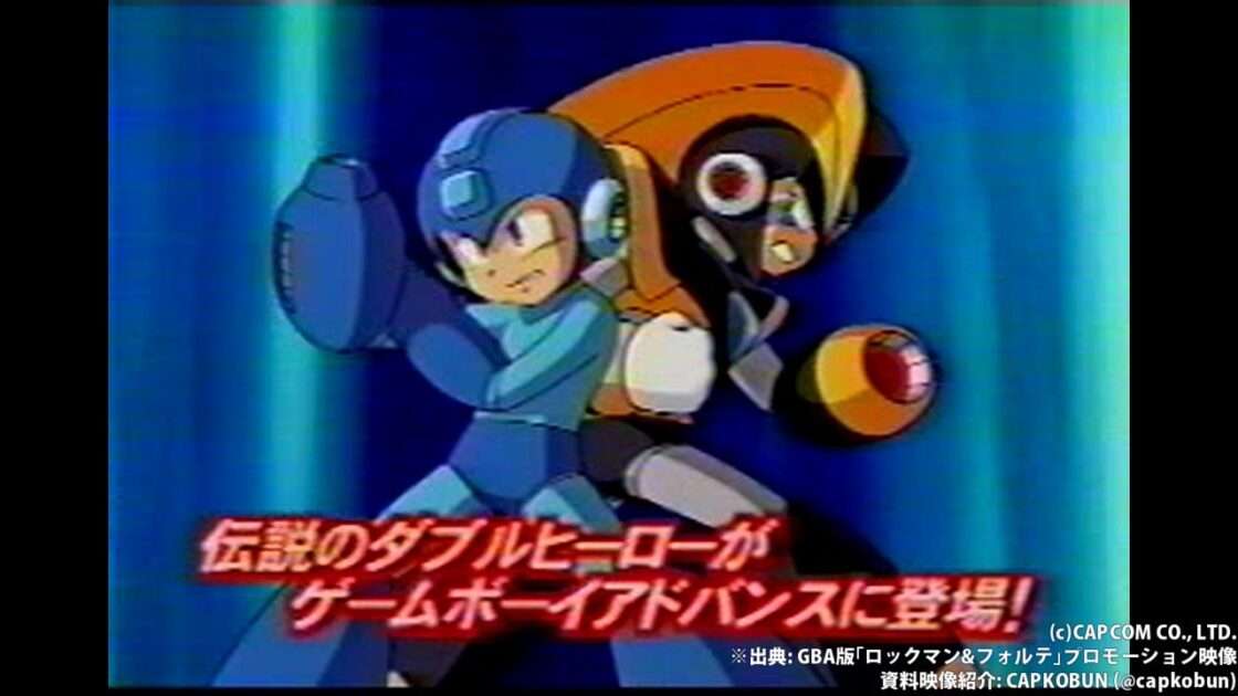 【GBA】ロックマン&フォルテ