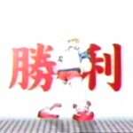 【GBA】爆熱ドッジボールファイターズ
