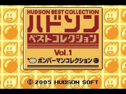 ハドソンベストコレクション