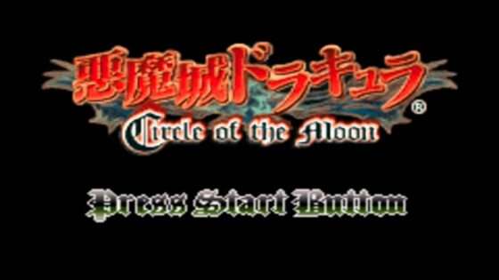 悪魔城ドラキュラ Circle of the Moon