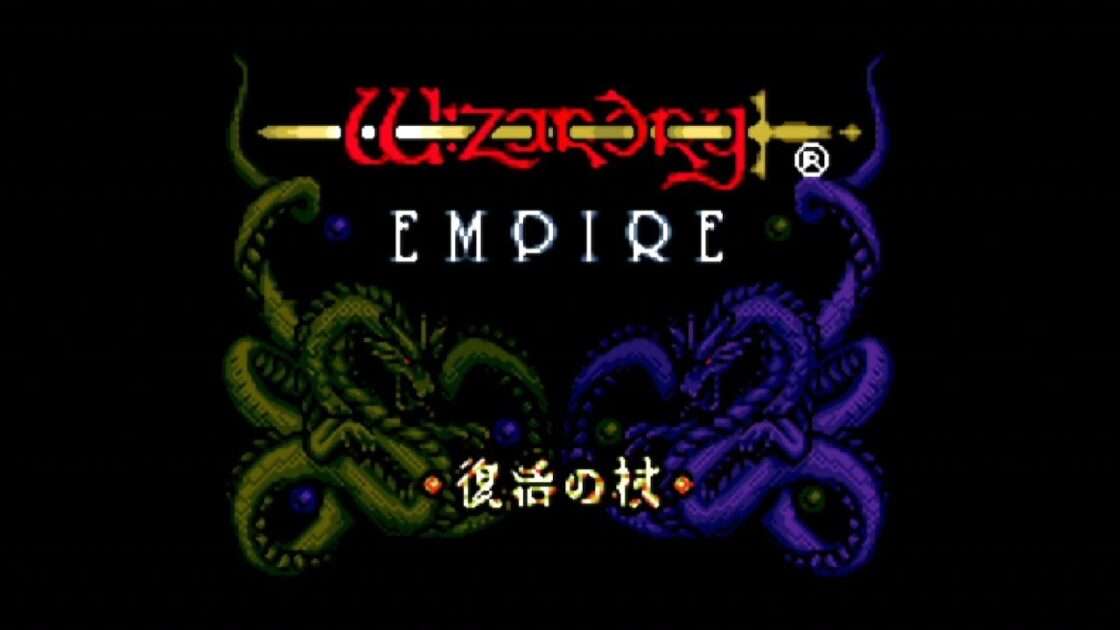 【GBC】ウィザードリィ エンパイア 〜復活の杖〜