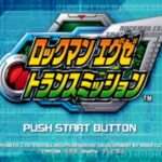 【GC】ロックマンエグゼ トランスミッション