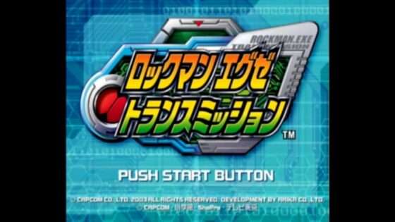 ロックマンエグゼ トランスミッション