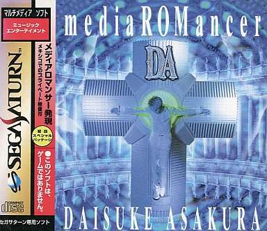 【SS】media ROMancer/浅倉大介