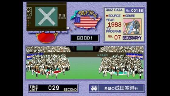 アメリカ横断ウルトラクイズ