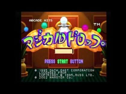 マジカルドロップ