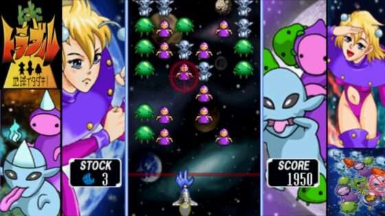 とことこトラブル 地球イタダキ!