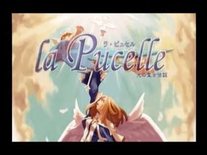 ラ・ピュセル 光の聖女伝説