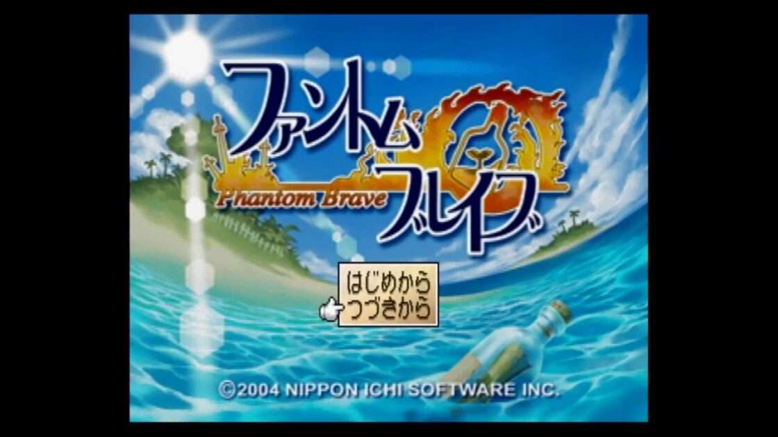 【PS2】ファントム・ブレイブ