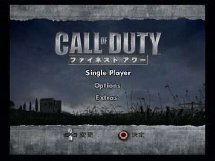 コール オブ デューティ ファイネストアワー