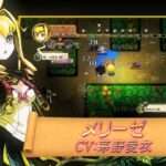【PS3】迷宮塔路レガシスタ