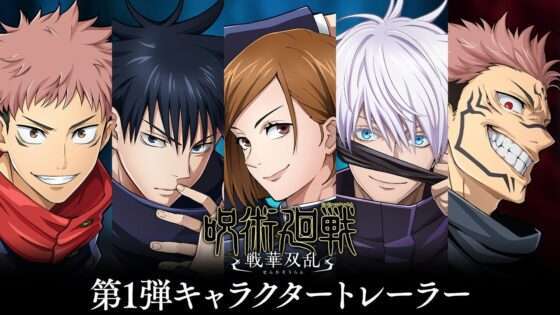 呪術廻戦 戦華双乱