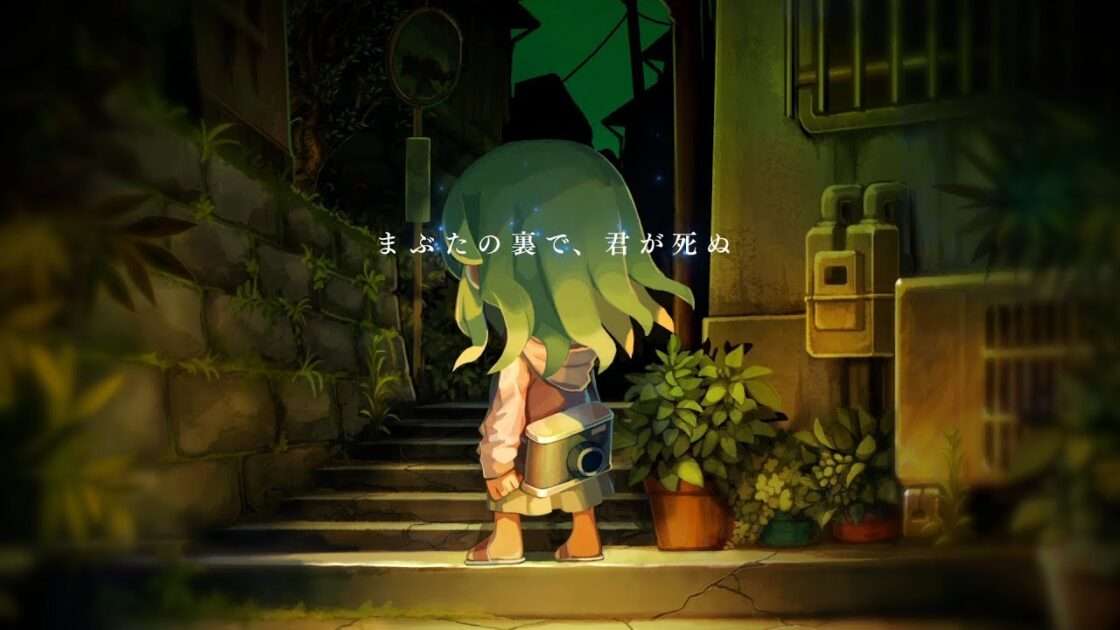 【PS4/Switch】夜廻三