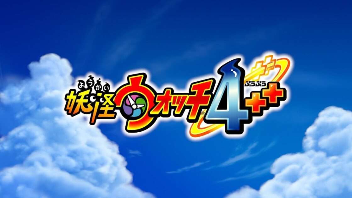 【PS4/Switch】妖怪ウォッチ4++