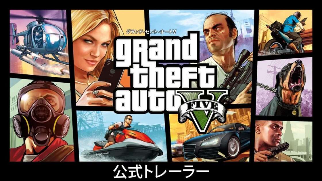 【PS4/Xbox One/】グランド・セフト・オートV