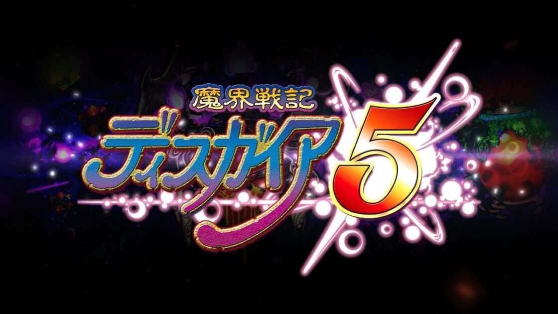 【PS4/Switch】魔界戦記ディスガイア5