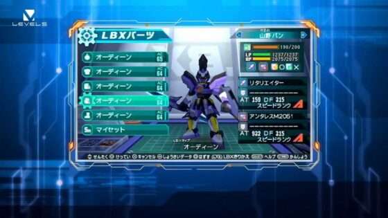 ダンボール戦機 ブースト