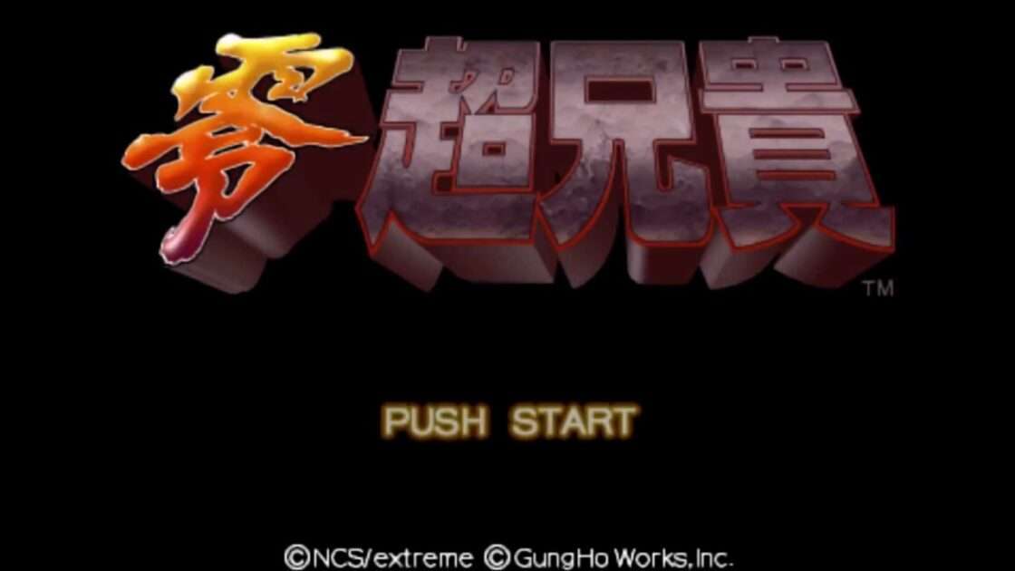 【PSP】零・超兄貴