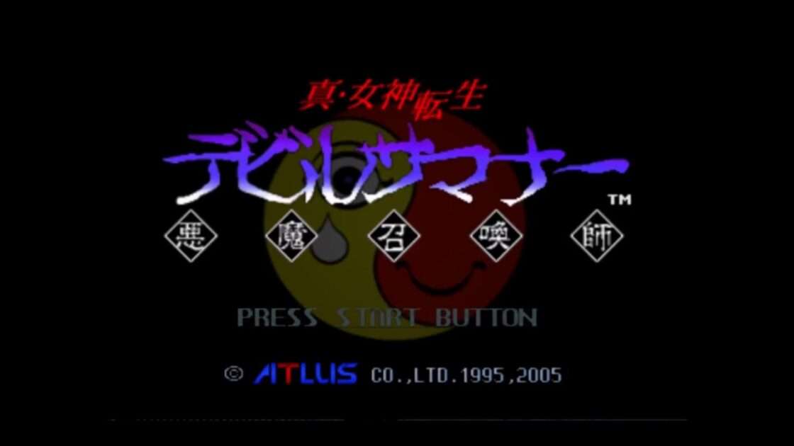 【PSP】真・女神転生デビルサマナー